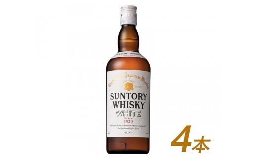 サントリー ウイスキー ホワイト 640ml×4本 | ギフト プレゼント お酒 酒 原酒 詰め合わせ ウィスキー SUNTORY ハイボール ロック 水割り 家飲み 宅飲み パーティー 宴会栃木県栃木市25000酒・ア