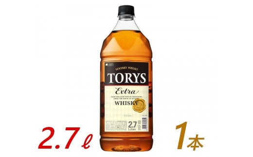サントリー ウイスキー トリス ≪エクストラ≫ 2.7L×1本 | ギフト プレゼント お酒 酒 原酒 詰め合わせ ウィスキー SUNTORY ハイボール ロック 水割り 家飲み 宅飲み パーティー 宴会栃木県栃