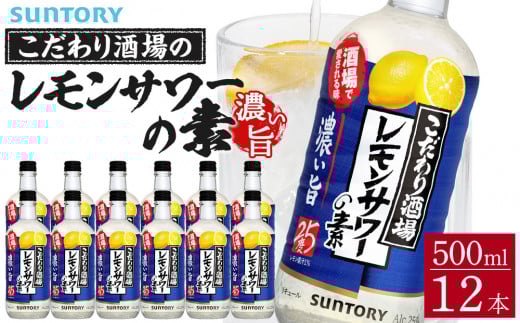 Tg[ ̃T[̑fqZ|r 500mlr×12{@| Mtg v[g    `[nC SUNTORY  Y_  ƈ  p[eB[ Ȗ،Ȗ؎s35000