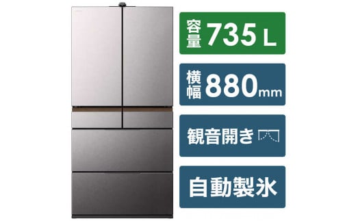 日立 冷蔵庫【標準設置費込み】 6ドア フレンチドア(観音開き) 735L R-WXC74X-X【生活家電 日用品 人気 おすすめ 】栃木県栃木市1893000電化製品家電