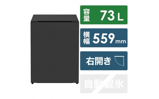 日立 冷蔵庫【標準設置費込み】 Chiiil(チール)1ドア 右開き 73L【ダークグレー】【生活家電 日用品 人気 おすすめ 】栃木県栃木市256000電化製品家電