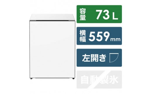 日立 冷蔵庫【標準設置費込み】 Chiiil(チール)1ドア 左開き 73L【ホワイト】【生活家電 日用品 人気 おすすめ 】栃木県栃木市256000電化製品家電