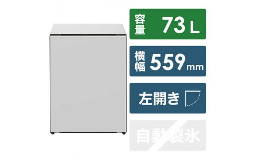 日立 冷蔵庫【標準設置費込み】 Chiiil(チール)1ドア 左開き 73L【ノルディック】【生活家電 日用品 人気 おすすめ 】栃木県栃木市256000電化製品家電