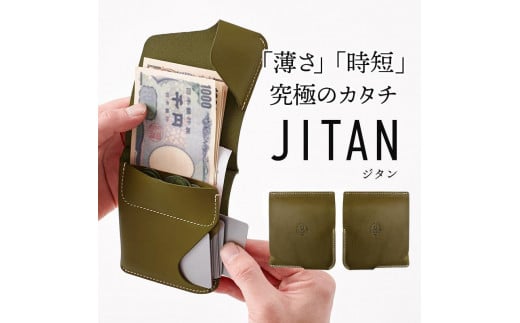 JITAN 二つ折り財布 サイフ HUKURO 栃木レザー 全6色 右利き用【グリーン】【雑貨 ファッション 人気 おすすめ 】栃木県栃木市33000衣類・装飾品・工芸品財布