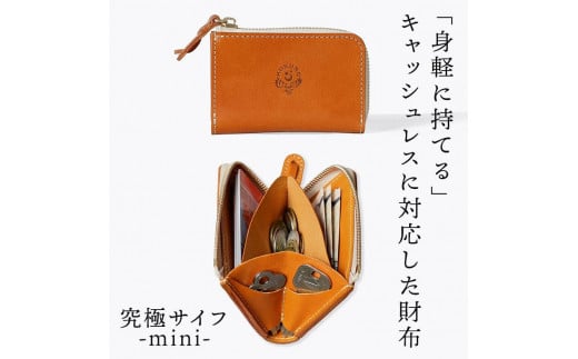 究極サイフ-mini- コンパクト財布 HUKURO 栃木レザー 全6色【ライトブラウン】【雑貨 ファッション 人気 おすすめ 】栃木県栃木市37000衣類・装飾品・工芸品財布