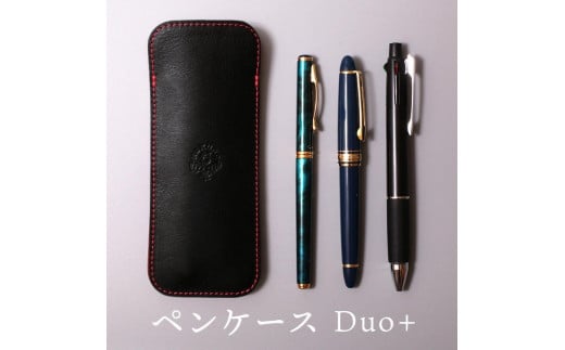 ペンケース Duo+ HUKURO 栃木レザー 全6色【ブラック(赤糸)】【雑貨 日用品 人気 おすすめ 】栃木県栃木市33000雑貨・日用品文房具