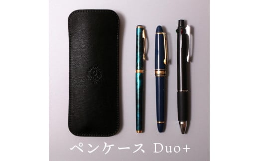 ペンケース Duo+ HUKURO 栃木レザー 全6色【ブラック(黒糸)】【雑貨 日用品 人気 おすすめ 】栃木県栃木市33000雑貨・日用品文房具