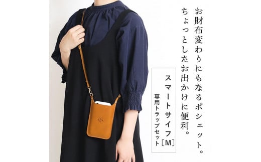 スマートサイフ Mサイズ ストラップセット スマホポーチ HUKURO 栃木レザー 全6色【ライトブラウン】【かばん ファッション 人気 おすすめ 】栃木県栃木市54000衣類・装飾品・工芸品鞄・バッ
