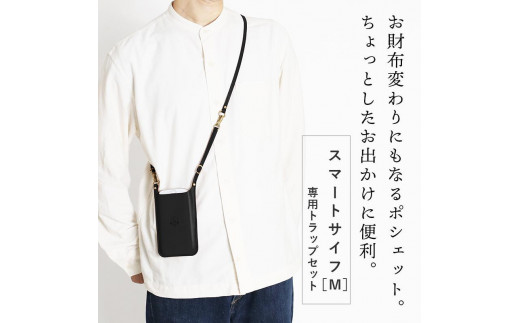 スマートサイフ Mサイズ ストラップセット スマホポーチ HUKURO 栃木レザー 全6色【ブラック(黒糸)】【かばん ファッション 人気 おすすめ 】栃木県栃木市54000衣類・装飾品・工芸品鞄・バッ