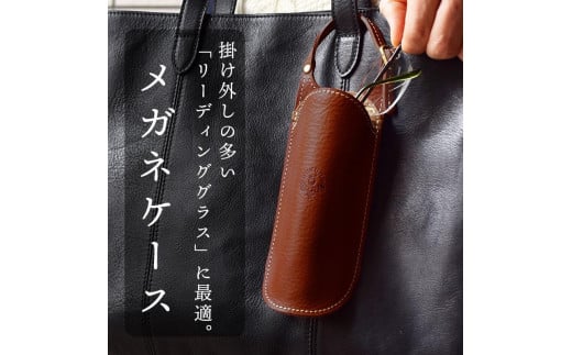 メガネケース 眼鏡 リーディンググラス 伊達メガネ サングラス HUKURO 栃木レザー 全6色【ブラウン】【小物 ファッション 人気 おすすめ 】栃木県栃木市38000衣類・装飾品・工芸品その他 装飾