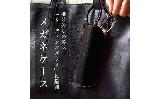 メガネケース 眼鏡 リーディンググラス 伊達メガネ サングラス HUKURO 栃木レザー 全6色【ブラック(赤糸)】【小物 ファッション 人気 おすすめ 】栃木県栃木市38000衣類・装飾品・工芸品その