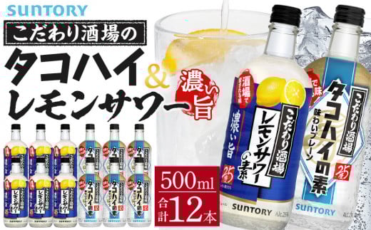 Tg[ ̑f@T[Z|^RnC@ 500mlr@e6{×2Zbgiv12{j| Mtg v[g    `[nC SUNTORY  Y_  ƈ  p