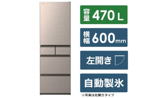 日立 冷蔵庫【標準設置費込み】HWSタイプ 5ドア 左開き 470L R-HWS47VL-N栃木県栃木市968000電化製品家電
