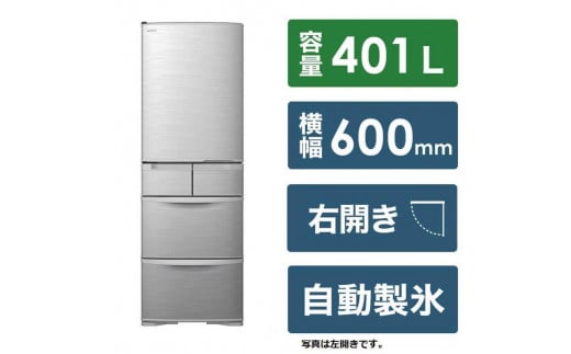 日立 冷蔵庫【標準設置費込み】Kタイプ 5ドア 右開き 401L R-K40T-S【生活家電 日用品 人気 おすすめ 】栃木県栃木市849000電化製品家電
