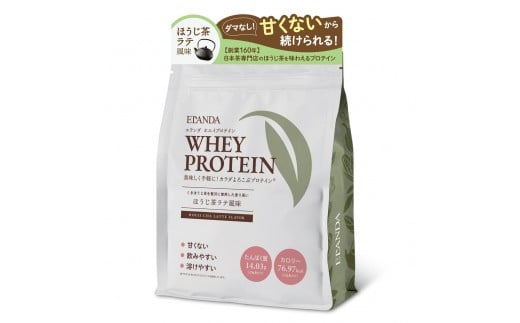 【3営業日以内発送】ELANDA エランダ 甘くない ホエイ プロテイン ほうじ茶ラテ風味 320g【食品 健康食品 加工食品 人気 おすすめ 】栃木県栃木市9000鍋セット・総菜・加工食品その他 鍋セット