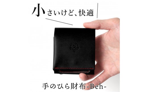 手のひら財布-Beh- 二つ折り財布 HUKURO 栃木レザー【ブラック(赤糸)】【雑貨 ファッション 人気 おすすめ 】栃木県栃木市49000衣類・装飾品・工芸品財布