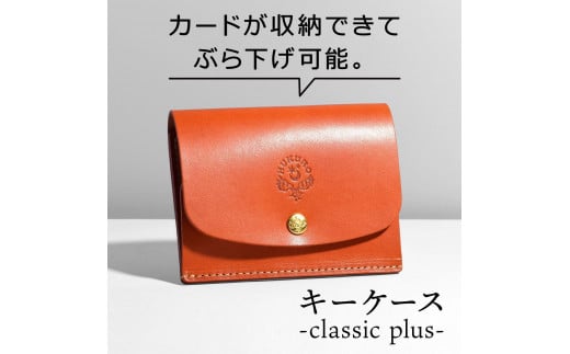 【オレンジ】キーケース-classic plus- HUKURO 栃木レザー【小物 ファッション 人気 おすすめ 】栃木県栃木市29000衣類・装飾品・工芸品その他 装飾品・工芸品