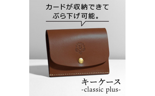 【ブラウン】キーケース-classic plus- HUKURO 栃木レザー【小物 ファッション 人気 おすすめ 】栃木県栃木市29000衣類・装飾品・工芸品その他 装飾品・工芸品