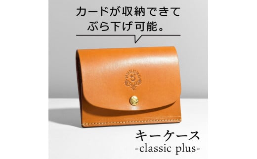 【ライトブラウン】キーケース-classic plus- HUKURO 栃木レザー【小物 ファッション 人気 おすすめ 】栃木県栃木市29000衣類・装飾品・工芸品その他 装飾品・工芸品