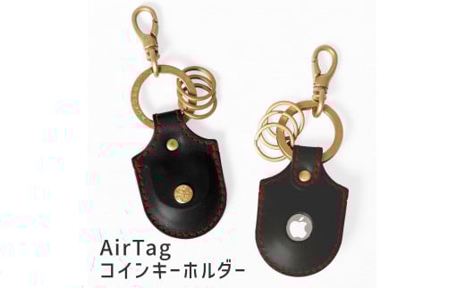 【ブラック(赤糸)】AirTagコインキーホルダー HUKURO 栃木レザー【小物 ファッション 人気 おすすめ 】栃木県栃木市13000衣類・装飾品・工芸品その他 装飾品・工芸品