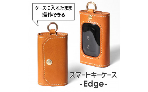 【ライトブラウン】スマートキーケース -Edge- HUKURO 栃木レザー【小物 ファッション 人気 おすすめ 】栃木県栃木市19000衣類・装飾品・工芸品その他 装飾品・工芸品