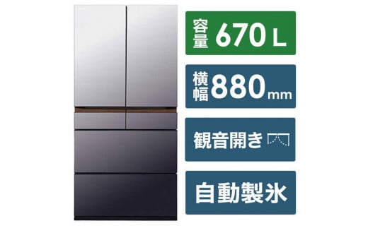 日立 冷蔵庫【標準設置費込み】 GZCタイプ 6ドア フレンチドア(観音開き) 670L『2025年度モデル』R-GZC67X-XH【ミラーモーブグレー】【生活家電 日用品 人気 おすすめ 】栃木県栃木市1783000電化製