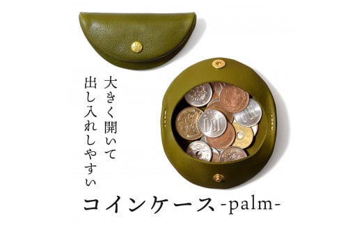 【グリーン】コインケース-palm-  HUKURO 栃木レザー栃木県栃木市18000衣類・装飾品・工芸品財布