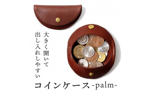 【ブラウン】コインケース-palm-  HUKURO 栃木レザー栃木県栃木市18000衣類・装飾品・工芸品財布