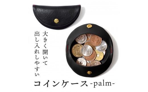 【ブラック(赤糸)】コインケース-palm-  HUKURO 栃木レザー栃木県栃木市18000衣類・装飾品・工芸品財布