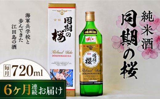 yS6ցzCRwZƕł]c̎ w̍xĎ 720mL {  sake   { AR[ n   Ē  ԒM  h ݔ Zbg Mtg