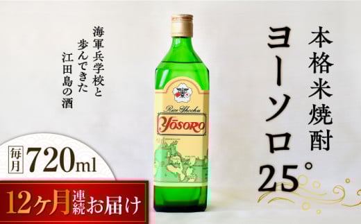 yS12ցzCRwZƕł]c̎[\i25°j{iďĒ 720mL {  sake   { AR[ n   Ē  ԒM  h ݔ Zbg