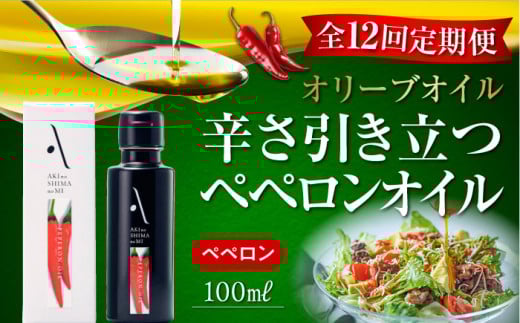 yS12ցzw|̓̎xyyIC I[uIC 100mL  Hp GLXgo[W GNXgo[W [Ԃ  I[u   Hp wV