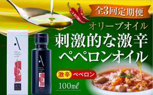 yS3ցzw|̓̎xh yyIC I[uIC 100mL  Hp GLXgo[W GNXgo[W [Ԃ  I[u   Hp w