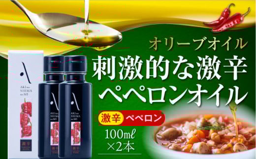 h yyIC I[uIC 100ml × 2{Zbg I[uIC  Hp GLXgo[W GNXgo[W [Ԃ  I[u   Hp wV