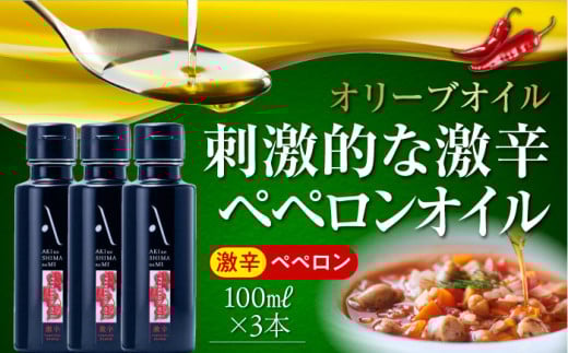 h yyIC I[uIC 100ml × 3{Zbg I[uIC  Hp GLXgo[W GNXgo[W [Ԃ  I[u   Hp wV