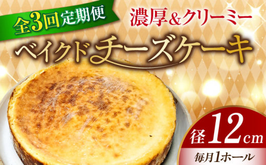 yS3ցzyZŃN[~[NZɂȂIzxCNh`[YP[L4(12cm) Ⓚ P[L [ xCNh`[YP[L `[YP[L `[Yَq XC[c fU[g mَq 