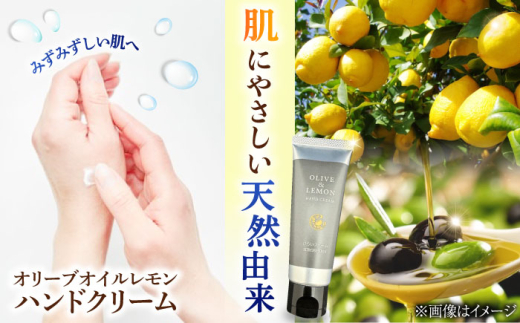 爽やかレモンの香り【広島産レモン×江田島産オリーブ】OLIVE & LEMON HAND CREAM ハンドクリーム ハンドケア 日用品 保湿 クリーム ハンドクリーム 保湿 乾燥 手荒れ べたつかない 無香料 天然由