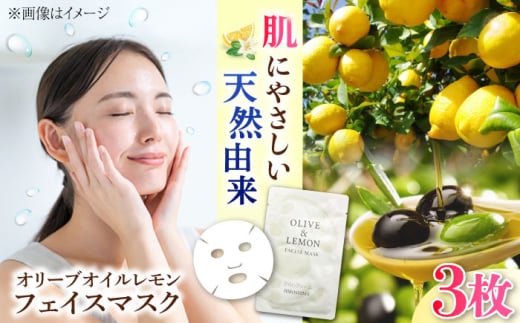 u₩̍yLY×]cYI[uzOLIVE & LEMON FACIAL MASK 3  tFCXV[g XLPA pi ێ N[ nhN[ ێ  r ׂȂ 
