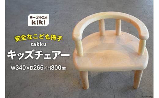 ֎q takkuy340×265×300(SH185)z  [e[uH[kiki  k 29ah0022] Ƌ CeA ؐ  q LbY`FA[ qǂ  CXk85000ߗށEiEH|i