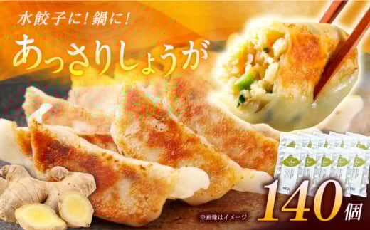 【10パック】餃子屋ヒロの しょうが餃子 140個 14個入/1パック【餃子屋ヒロ】水餃子 ヤキギョウザ 餃子 ギョーザ 餃子 ギョーザ 中華 餃子 ギョーザ 餃子 やきぎょうざ ギョーザ 中華 中華料