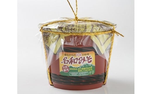 MS-56 糀屋さんが手作りした「名和味噌」(2.5kg)鳥取県大山町19000調味料・油味噌