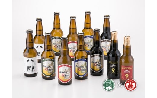 AX1<大山Gビール>飲み比べセットA(大山ブランド会)鳥取県大山町32000酒・アルコールビール・発泡酒