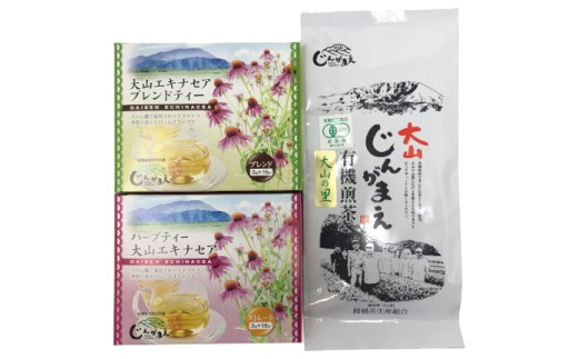MS-85 大山エキナセアティーと大山じんがまえ煎茶の詰め合わせ(6月以降出荷)鳥取県大山町11000お茶・飲料お茶