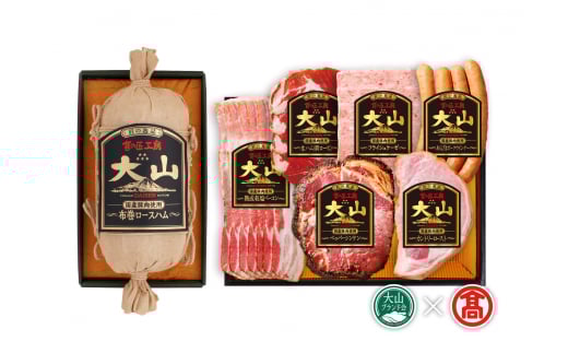 AA26<大山ハム>バラエティ詰合せE(大山ブランド会)鳥取県大山町50000肉加工肉(ハム・ソーセージ等)