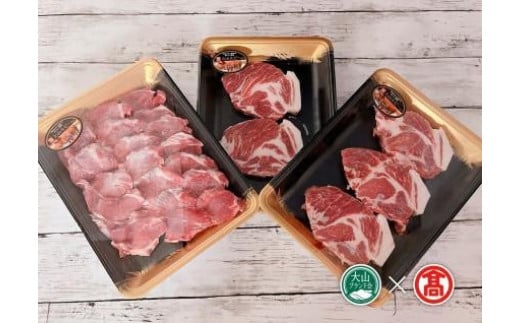 CL3<鳥取東伯ミート>大山ルビーとんかつセット(大山ブランド会)鳥取県大山町26000肉豚肉
