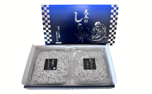 詰め合わせ2色「潮彩B」siosai(釜あげしらす240g・天日干しちりめん150g) / ちりめんじゃこ シラス 由良町 海産 産地直送 お取り寄せ 小分け ギフト 贈答 和歌山【dig201】和歌山県由良町12000