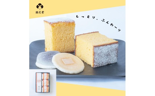 匠かすてら3個 天狗力餅5個セット / 銘菓 カステラ 和菓子 こしあん 詰め合せ 詰合せ 由良町 お取り寄せ お土産 ギフト 和歌山県【knkd007】和歌山県由良町10000菓子・スイーツその他 和菓子