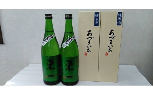 P-93 東一 純米酒 1.8L×2本 あづまいち 1.8L × 2本 度数15 アルコール15度 やわらかな 風味 酒米さがの華 100%使用 純米酒 太良町 佐賀佐賀県太良町20000酒・アルコール日本酒