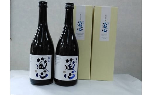 O-146 肥前蔵心 純米吟醸 720ml×2本佐賀県太良町15000酒・アルコール日本酒