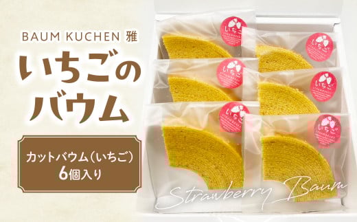 BAUM KUCHEN ̂̃oEyԌzXC[c َq oEN[w  P[L oEN[w oEN[w ꌧ ǒ LA4ꌧǒ6000َqEXC[cĂ